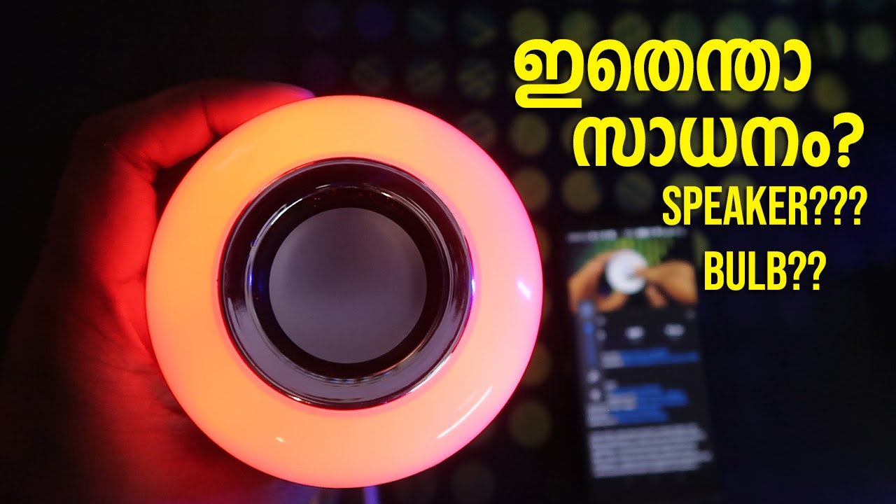 എന്തുണ്ടാ ക്ടാവേ എന്തുട്ടിത്?? | Bluetooth Speaker RGB LED Bulb Tear down | #azhichupani