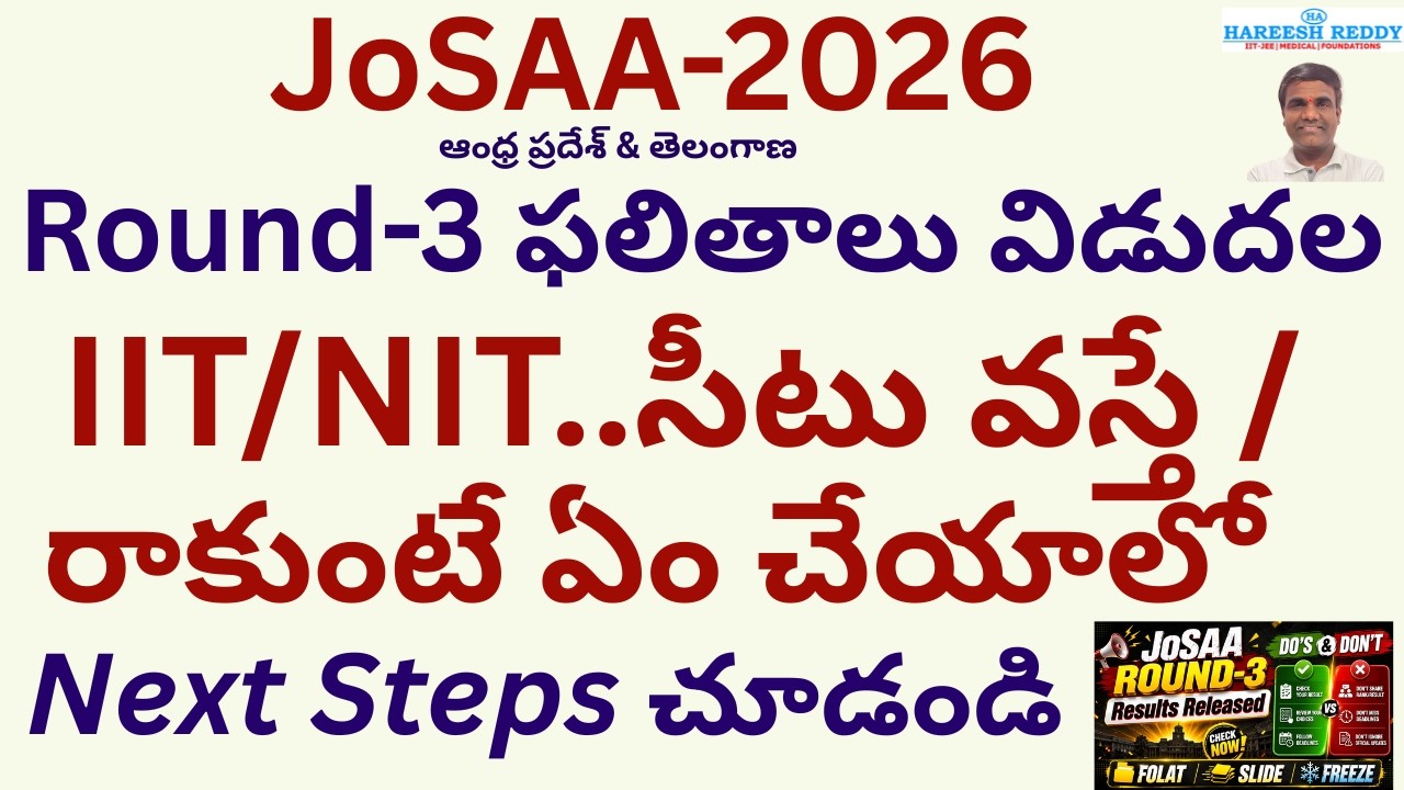 JoSAA Round 3 Results Released 2026 |Float, Slide ,Freeze? Complete Counselling Guide| Do's & Don'ts