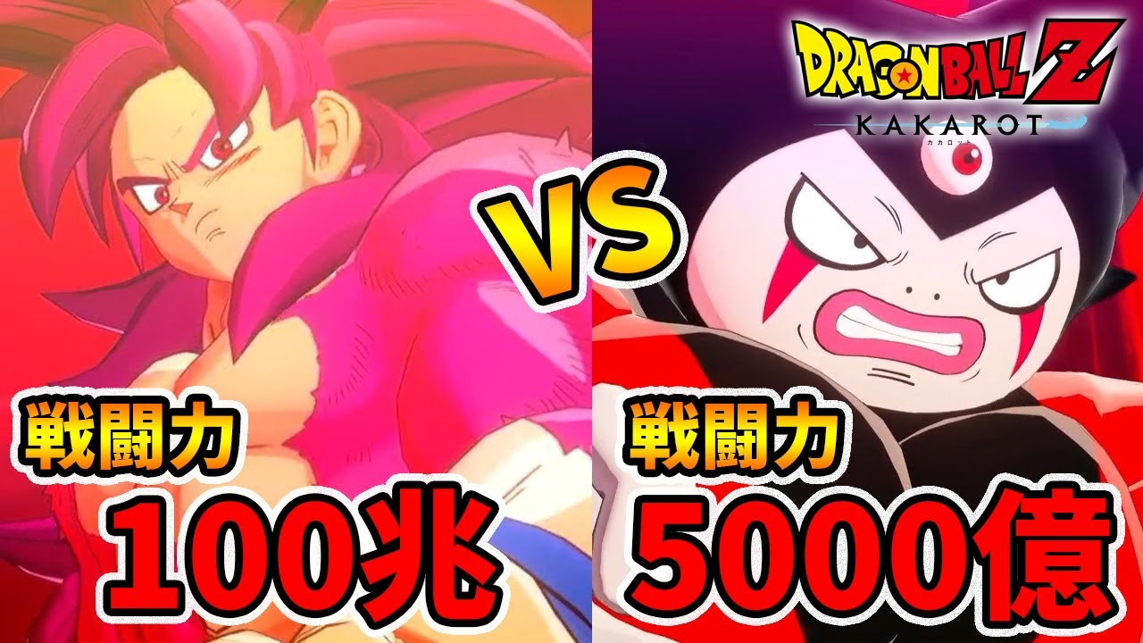 ついに超サイヤ人4がキター！LVカンストさせたらバケモンになりました。【ドラゴンボールKAKAROT】【naotin】