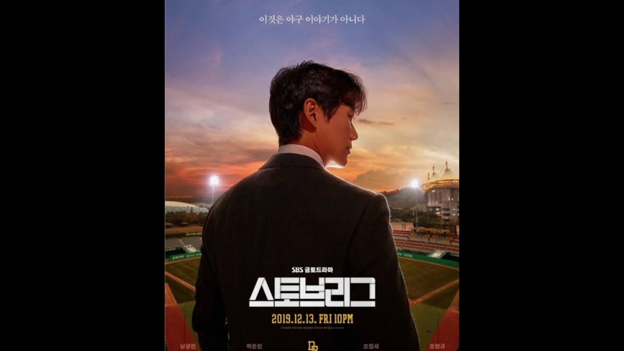 Hot Stove League ( New Korean Drama Nam Goong Min ) Drama Sport Base Ball