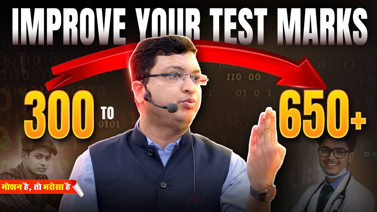 🤔NEET 2025: How to Increase Marks in Test?📝😱 | Motion NEET #nvsir #neet2025 #neet #strategy #tips
