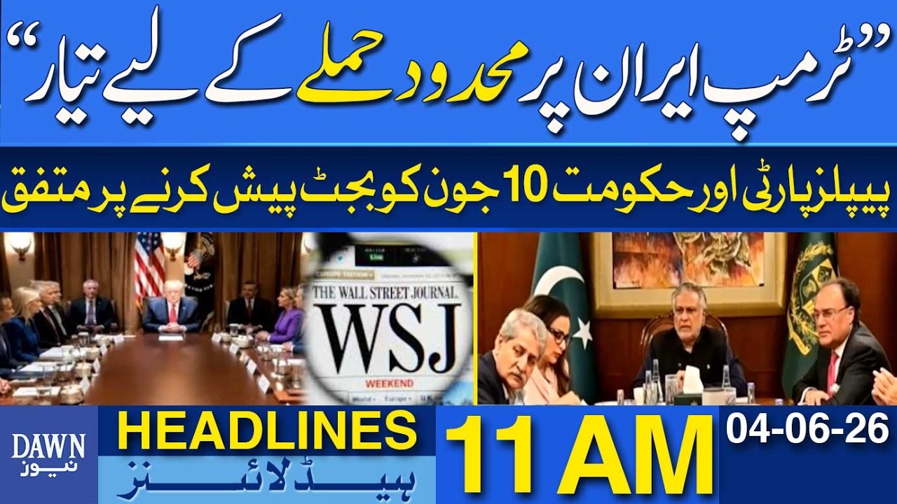 &ldquo;Trump Ready for Limited Strike on Iran&rdquo; | Dawn News Headlines 11 AM | 04-06-2026