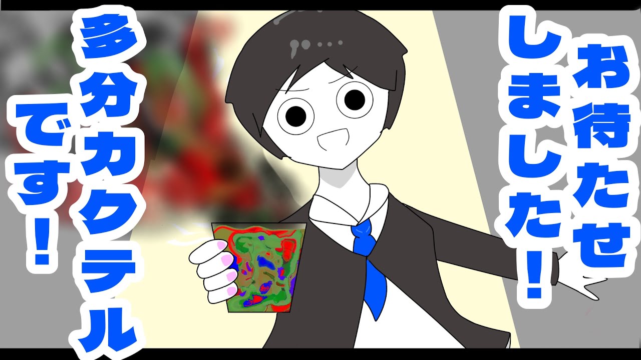 【アニメ】BARにヤバいのが入ってきた