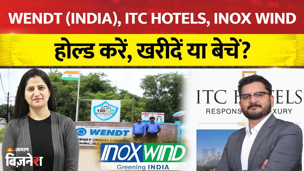 Wendt India Share Price: Wendt India, ITC Hotels, Inox Wind पर क्या करें?Rachit Khandelwal