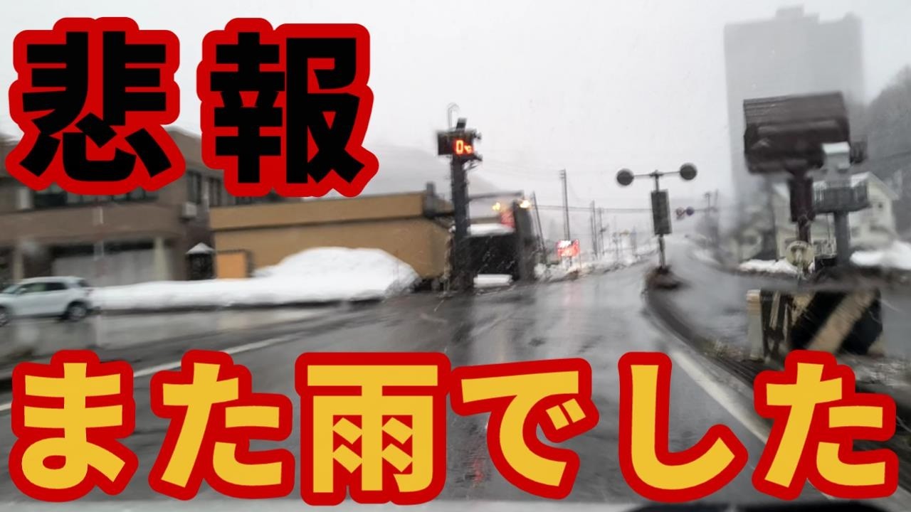 【悲報】湯沢町は雨ですが【標高1000mは雪!?】かぐらスキー場ゲレンデレポート