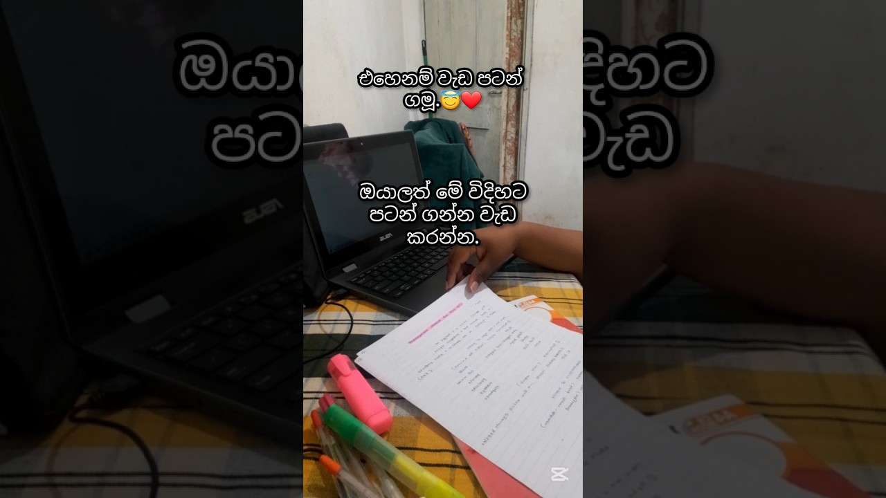 කැම්පස් නිවාඩු දවසක්😇📚💚#morningroutine #grwm #ministudyvlog #campuslife #studytips #studymotivation