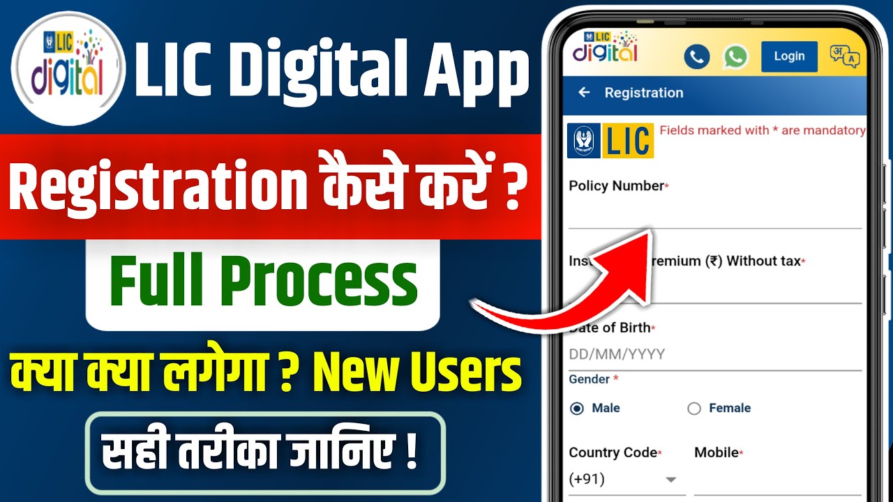 lic digital app new user registration full process | lic digital app registration kaise kare |