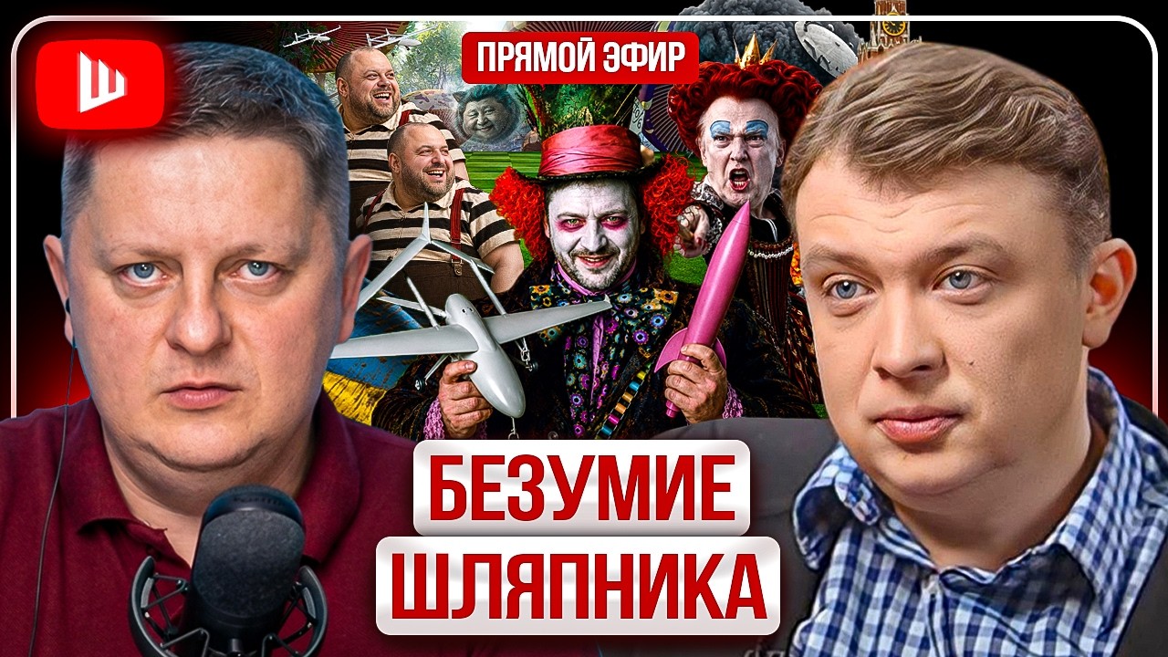 👒 ДЕЛО НЕ ВЛЕЗЛО В ШЛЯПУ: поводки Трампа РВУТСЯ! Зеленский ТЯНЕТ до зимы. Территории дороже денег