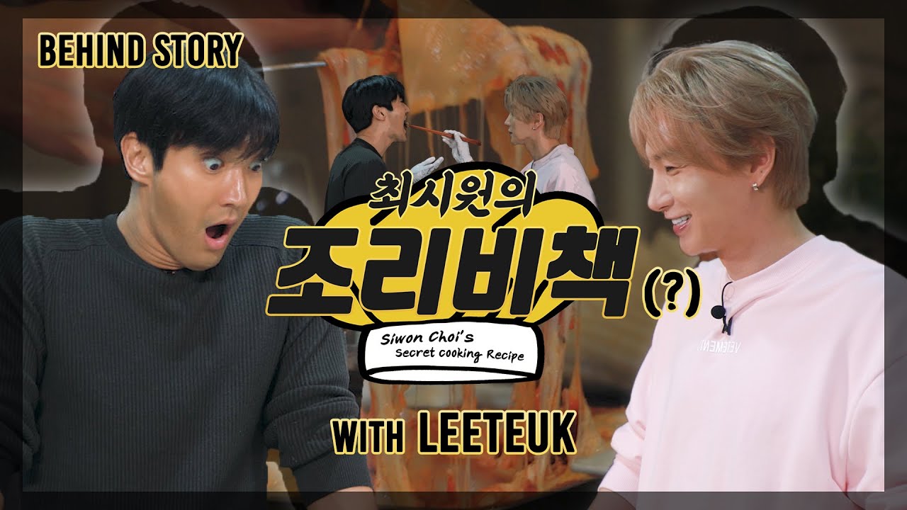 최시원의 조리비책(?)