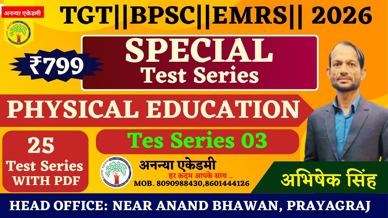 Physical Education Tset 03 | TGT, LT, PGT, GIC, NET | By Abhishek  Singh Sir | Ananya Academy