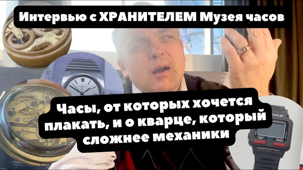 Какие часы нужно увидеть, чтобы навсегда влюбиться в часы? | Секреты хранителя Музея часов