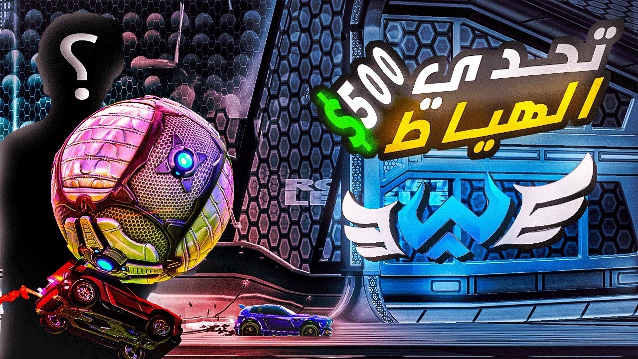 وجيه ضد مودي 🏆🥶 | مباراة الهياط! 😡 الفايز له 500 دولار
