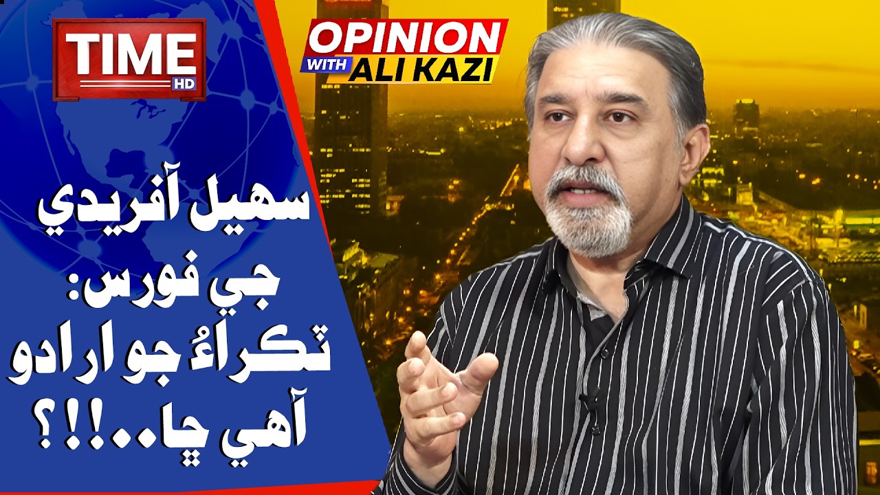 Takrao Jo Irado Aahe Chha ?  | Opinion With Ali Kazi | Time News HD