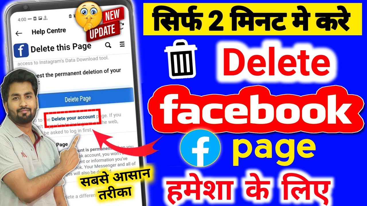 Facebook Page Delete Kaise Kare | Facebook Page Kaise Delete kare | fb page delete kaise kare