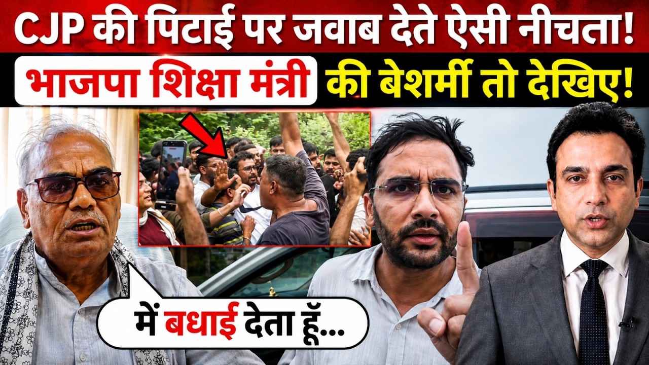BJP Minister Madan Dilawar Statement on CJP Rajasthan News! Abhijeet Dipke | Ashutosh Ranka