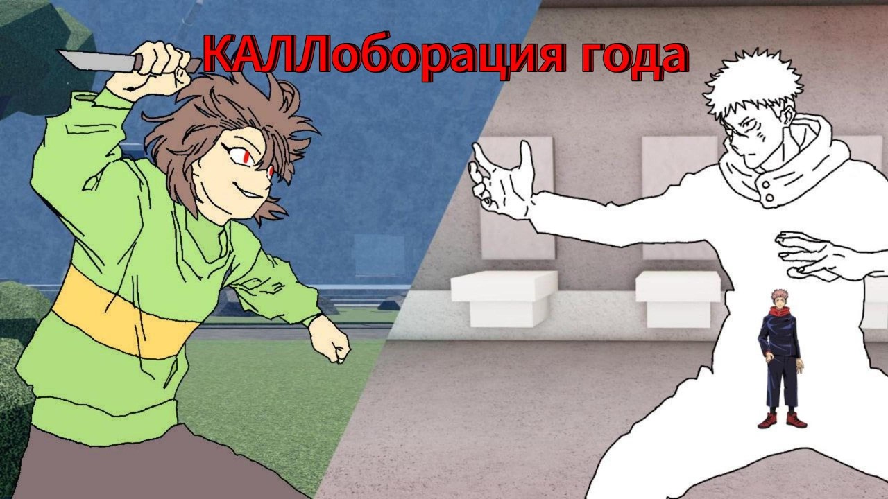 САМАЯ ХУДШАЯ коллаборация в роблоксе