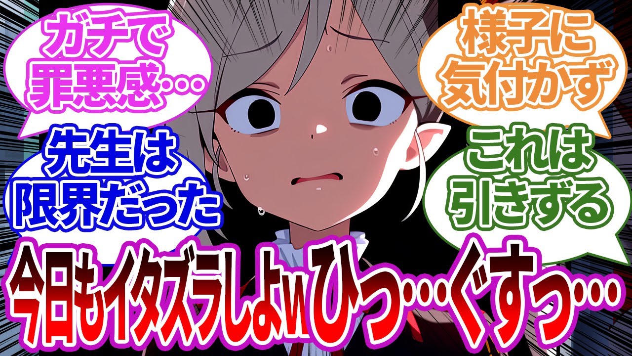 【SS集】先生の仕事中イタズラで邪魔してたら激務のストレスで涙を流している場面を見てしまったり、それを労わったりする生徒たちの反応集【ムツキ/ブルーアーカイブ/ブルアカ/反応集/まとめ】