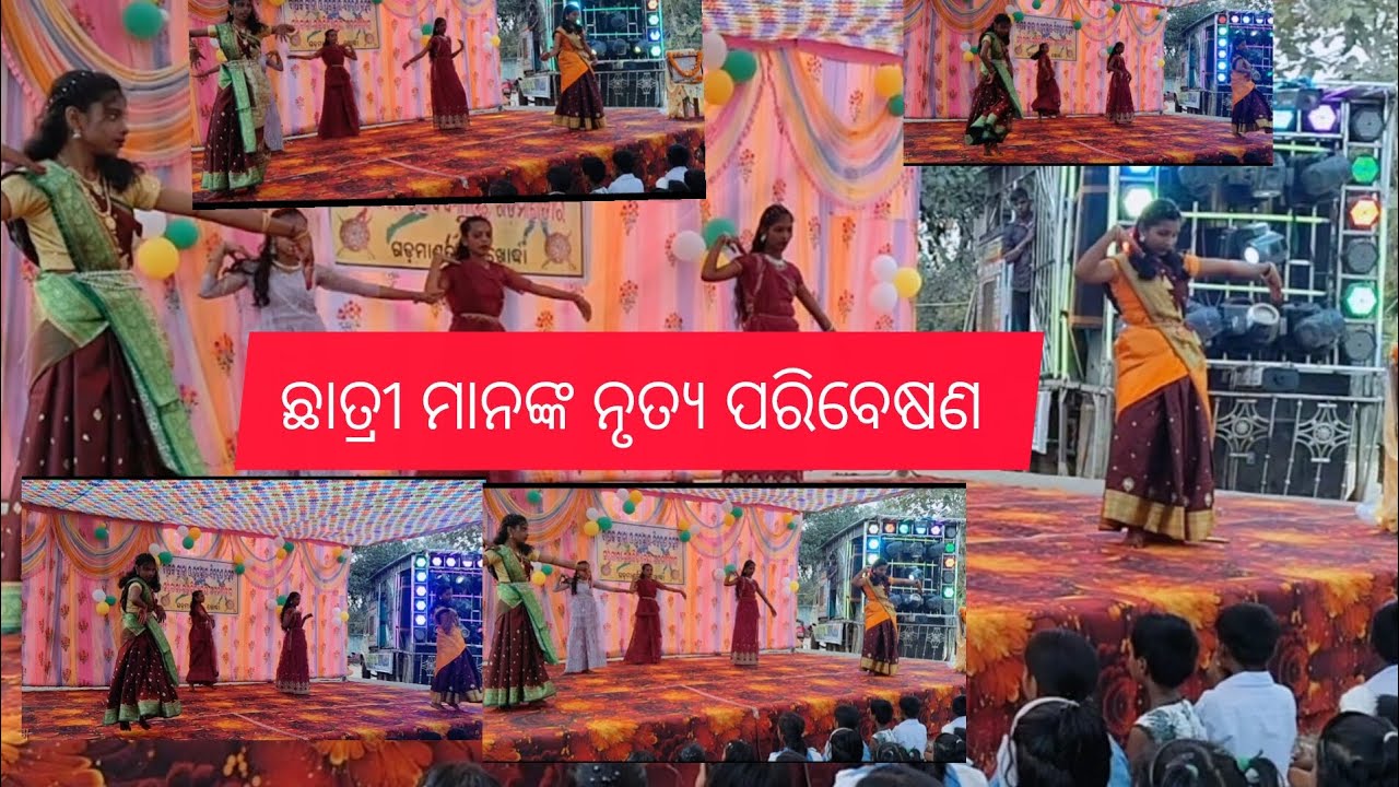 ବାର୍ଷିକ ଉତ୍ସବ ଅବସରରେ ଛାତ୍ରୀ ମାନଙ୍କ ନୃତ୍ୟ ପରିବେଷଣ 