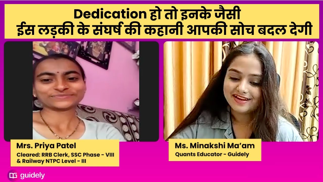 Most Emotional Real Success Story of a Married Woman | IBPS RRB Journey & Inspiration #Guidely