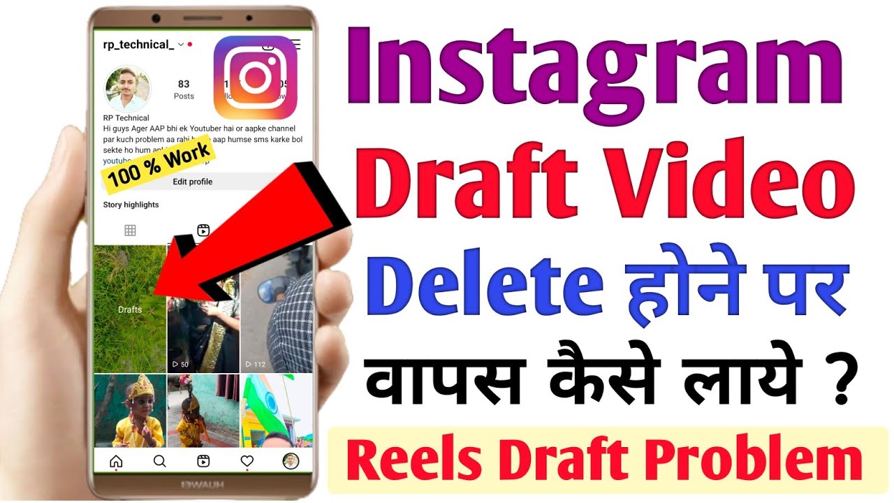 Instagram Draft Video Delete Ho Gaya Wapas Kaise Laye | Instagram Reels draft All problem solve 2022
