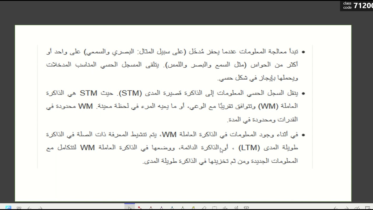 أسئلة اختبار رخصة المعلم - الاختبار المهني - الفيديو 7- للمدربة ياسمين مصطفى