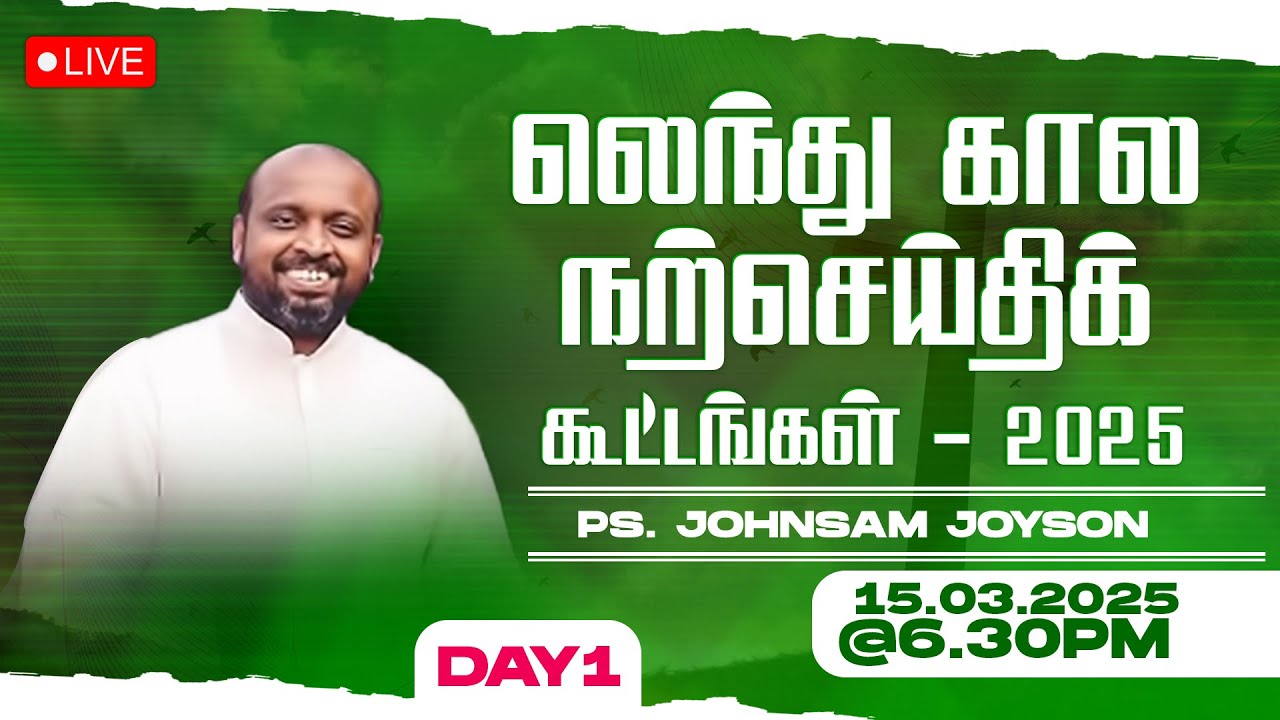 🔴LIVE || லெந்து கால நற்செய்திக் கூட்டங்கள் 2025 || Ps. Johnsam Joyson - FGPC Ngl || Day - 1 | Mar 15