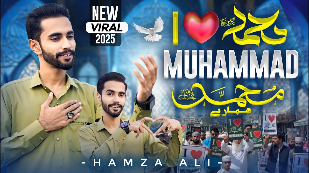 I Love Muhammad ﷺ ❤️ || Muhammad ﷺ Hamare || Hamza Ali || The Most Beautiful Naat Sharif✨ 2025