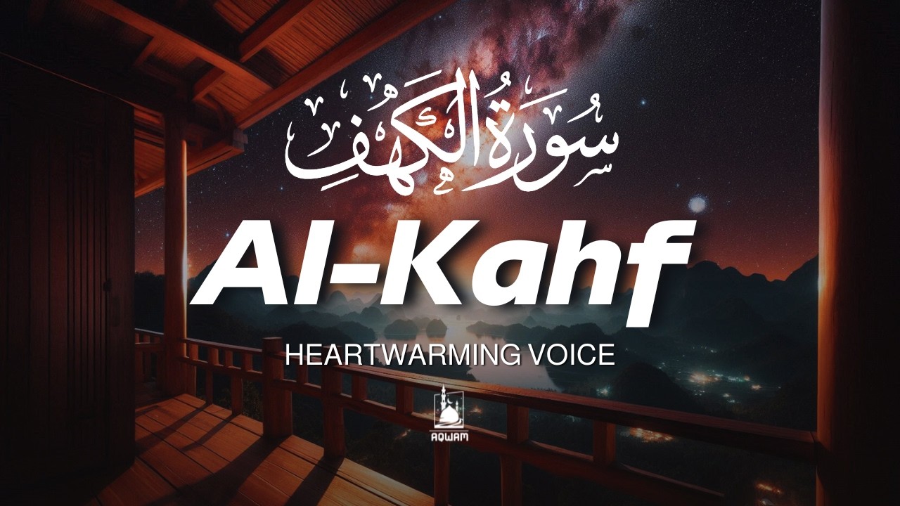 Surah Al-Kahf (سورة الكهف) | World's Most Relaxing Recitation by Alaa Aqel | AQWAM Holy Quran