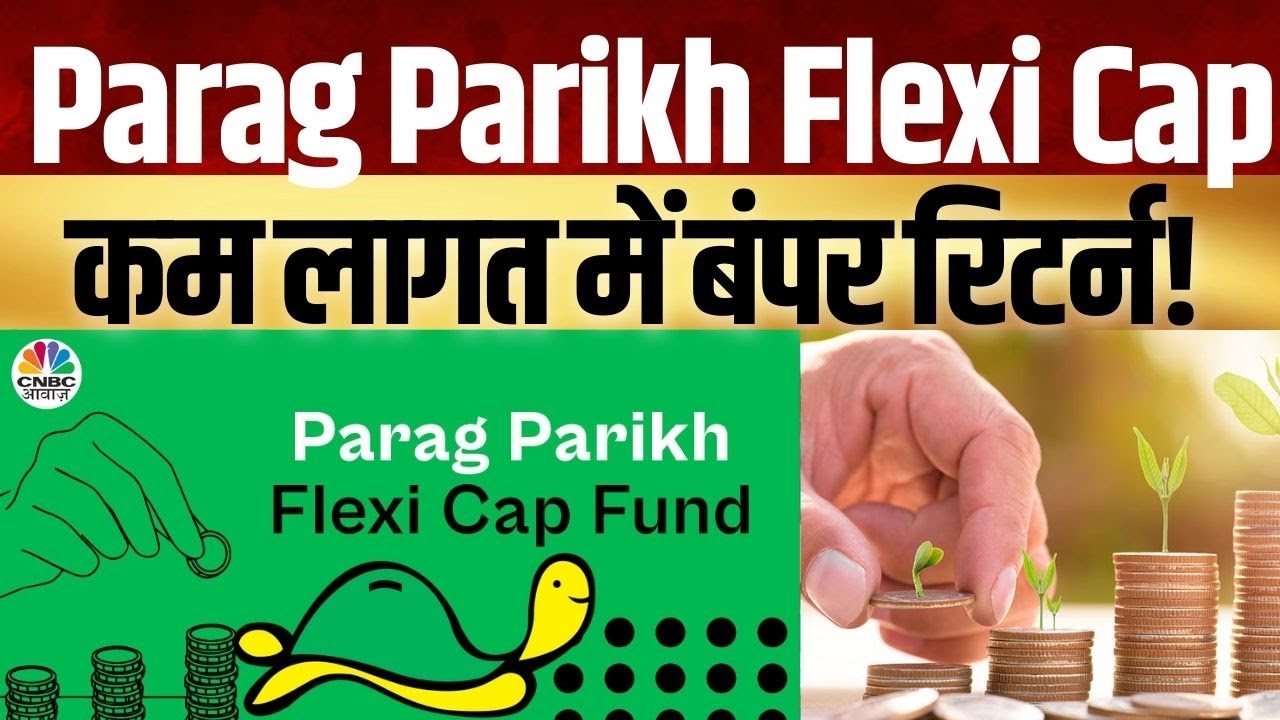 Faydemand Funds | Long Term में Wealth Creation, Flexi Cap Fund में 'नो टेंशन' !
