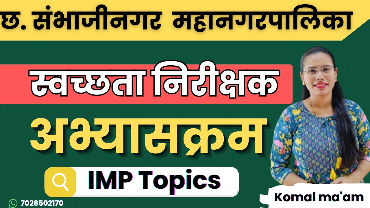 Chhatrapati Sambhaji Nagar Mahanagarpalika Sanitary Inspector Syllabus 2026   Detailed Explanation