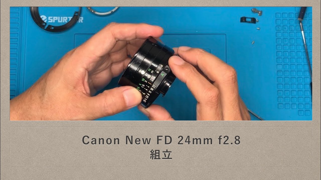 Canon New FD 24mm f2.8【組立】