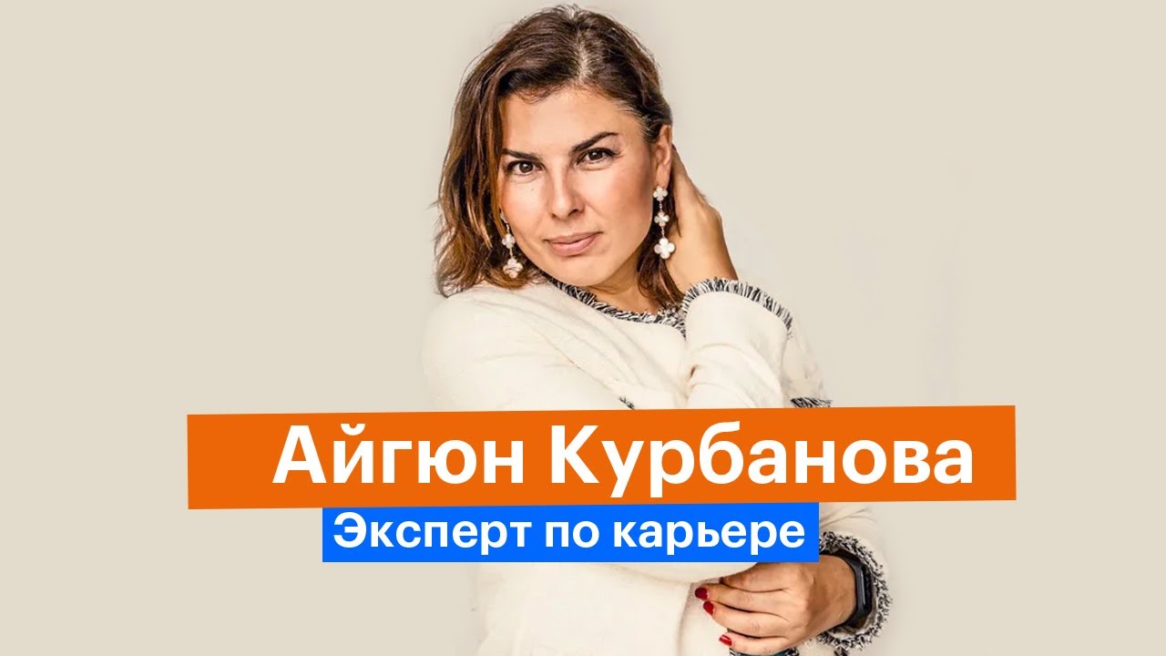 Как найти работу | Карьерный рост | 5/5
