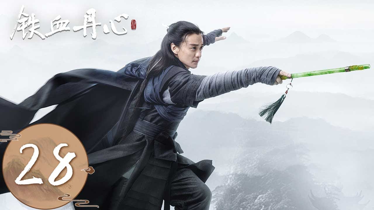 ENG SUB【The Legend of Heroes】EP28 | 郭靖重回草原想取消婚约，郭靖与黄蓉再次相见 | #铁血丹心 #金庸武侠世界