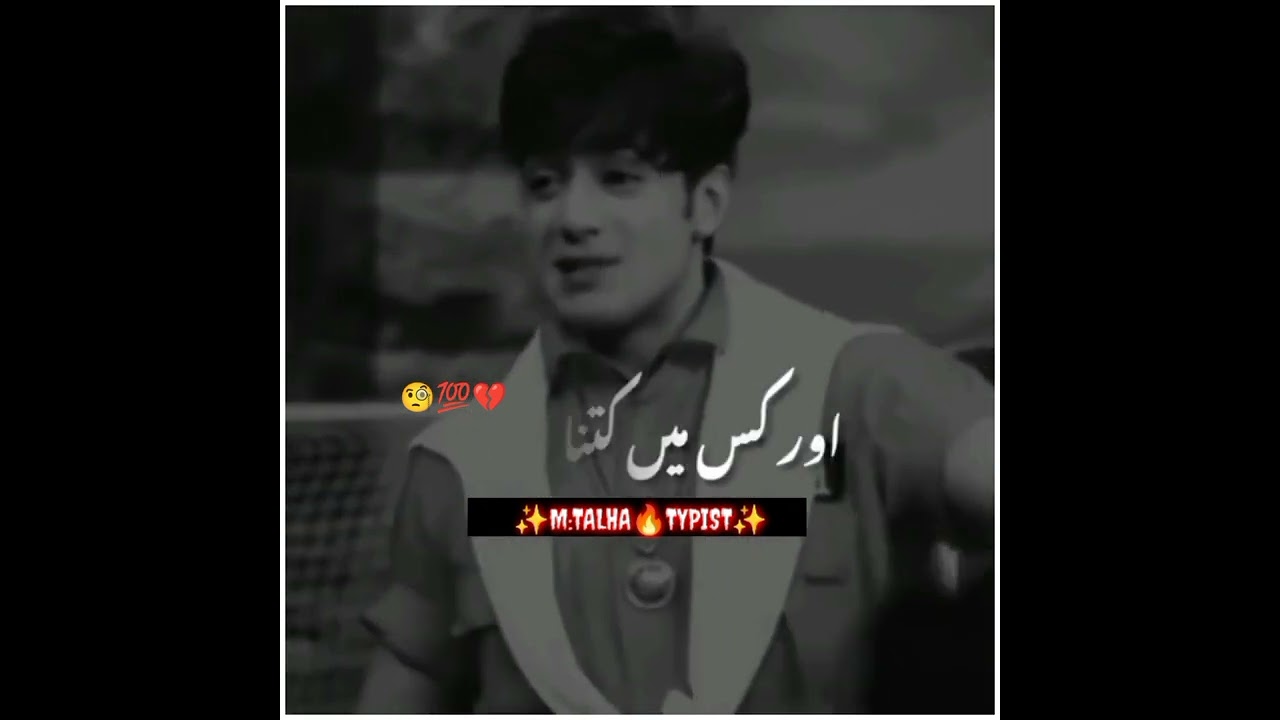 Matlab Ky Hain Yaaar 😔💔 | Matlabi Dost | #urdu #matlab #matlabistatus #matlabiyaar #bewafastatus