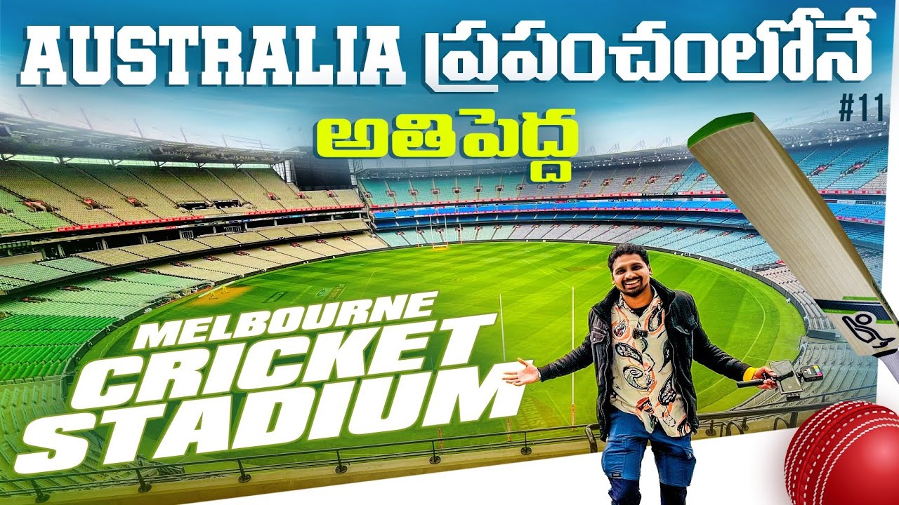 Тур по крикетному стадиону Мельбурна 🏏 | Австралия 🇦🇺 | Uma Telugu Traveller