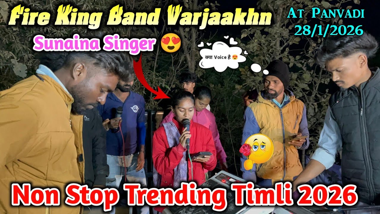 Non Stop Trending Timli 2026 ll Fire King Band ll At Panvadi ( 28/1/2026) @gamitsamir164 