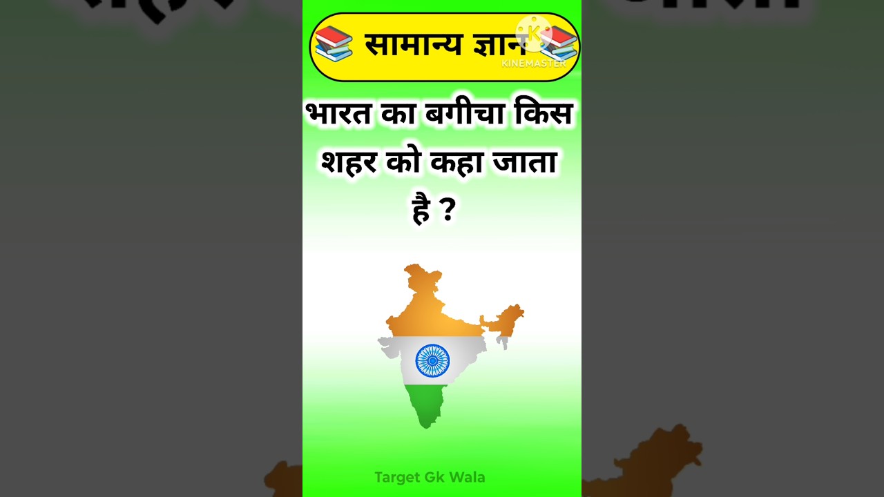 Top 20 ✍️ IAS Question🔥🥰 || GK In Hindi || GK Questions || 