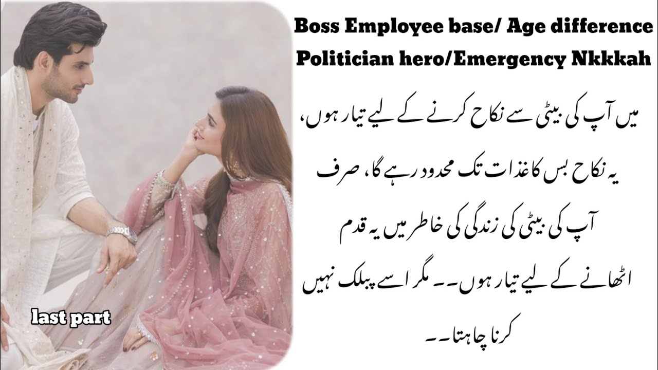 Boss employee/ Age difference/