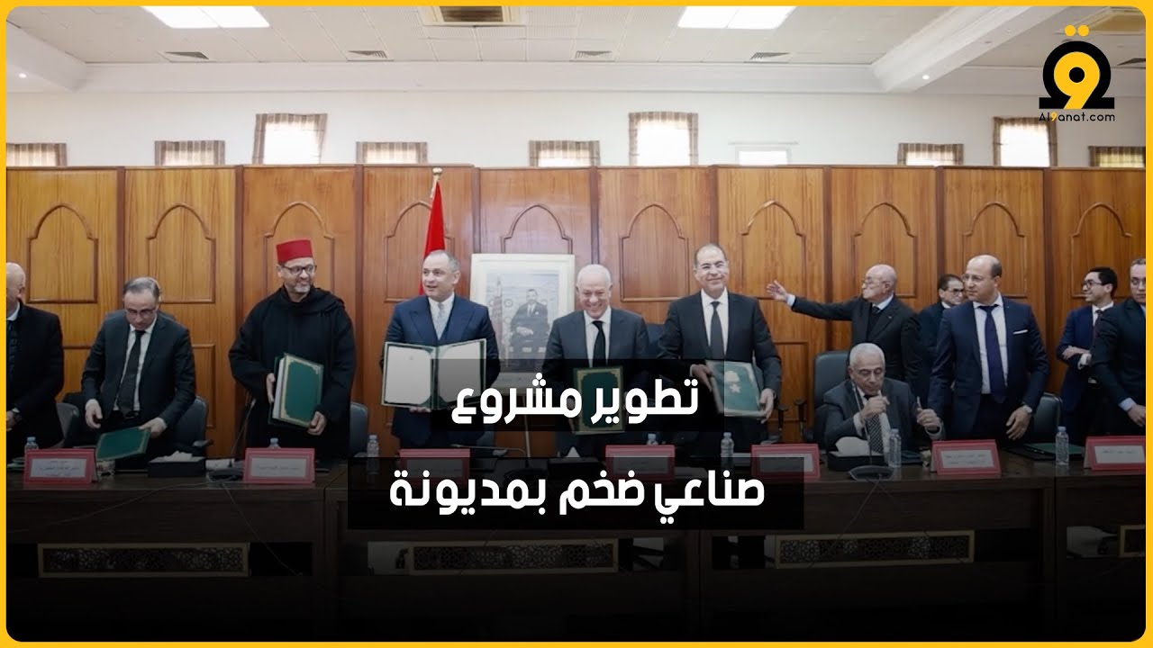 تطوير مشروع صناعي ضخم بمديونة على أرض عقار حبسي