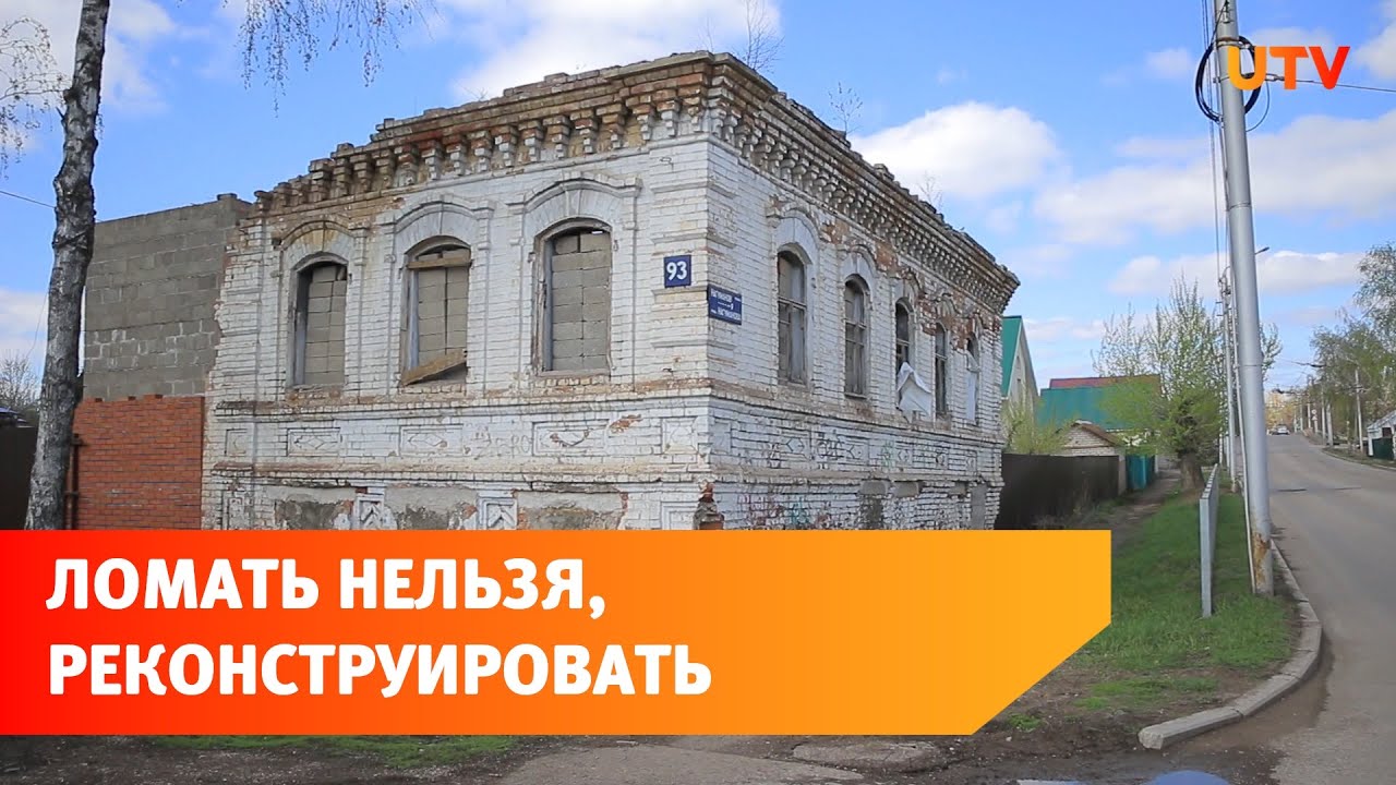 Ломать не строить. Что происходит с историческими зданиями в Стерлитамаке