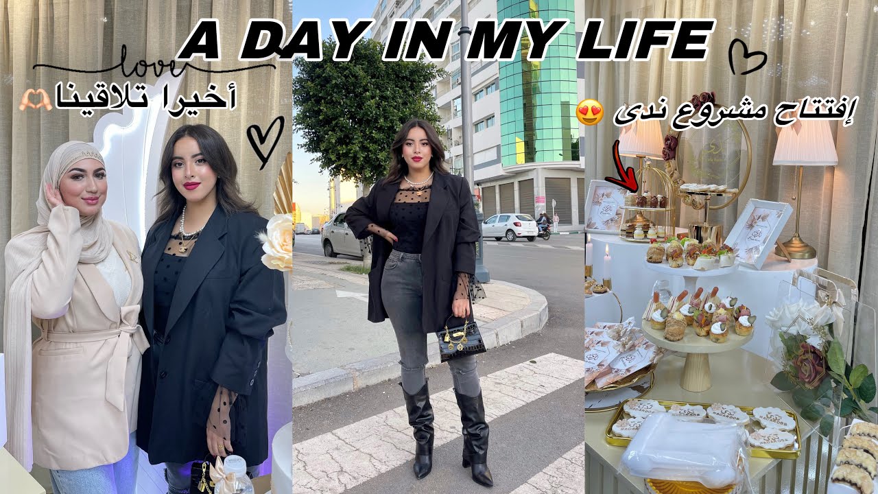 A day in my life 😍 : GRWM إفتتاح مشروع ندى 🫶🏻 ، ( مكياج ، شنو لبست ، ) أجواء زوينة✨