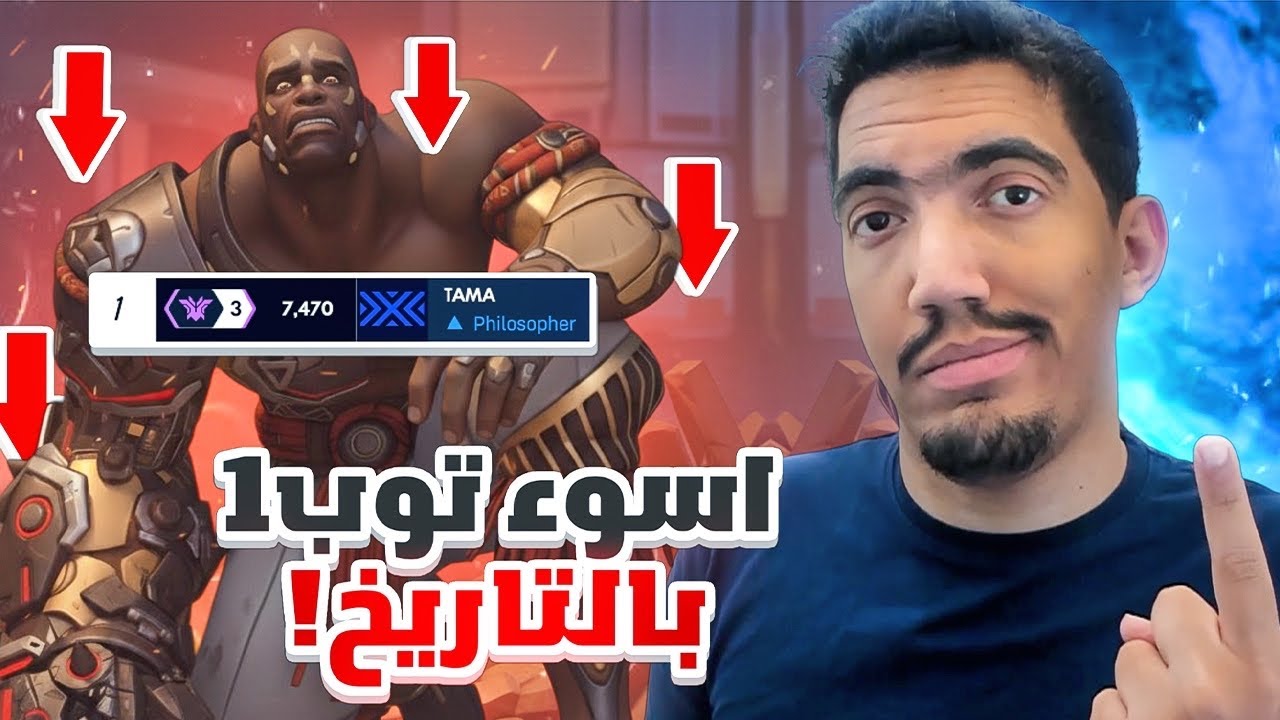 طاح معي اسوأ توب ون تانك بتاريخ اوفرواتش❗️