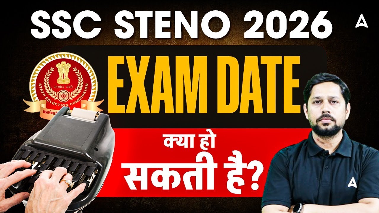 SSC Stenographer Exam Date 2026 | SSC Steno Exam कब होगा? | SSC Stenographer 2026 Preparation