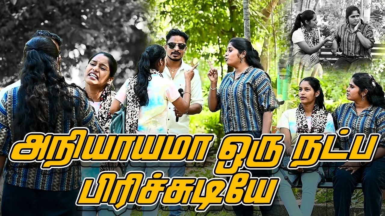 Несправедливо разрушать дружбу | Комедийное видео Сармеша | Nagai 360* TV