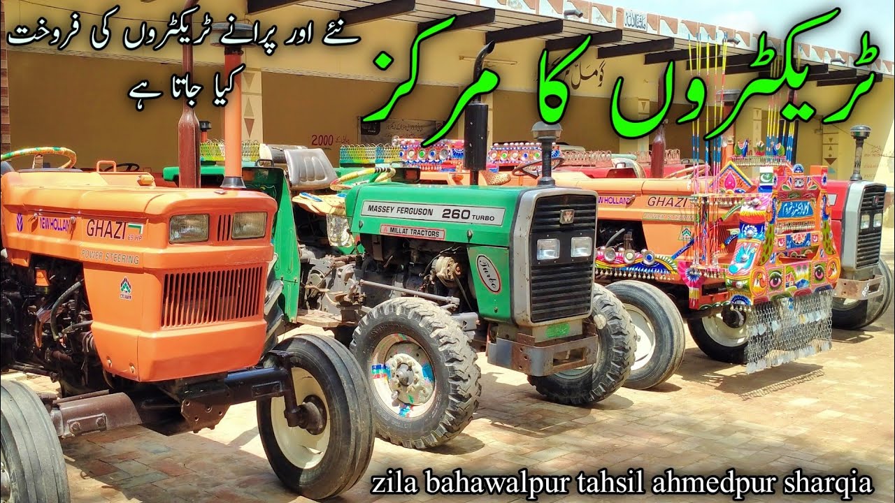Best Pakistani Tractors Showroom | Tractors Dekh Kar Heran Ho jaoge