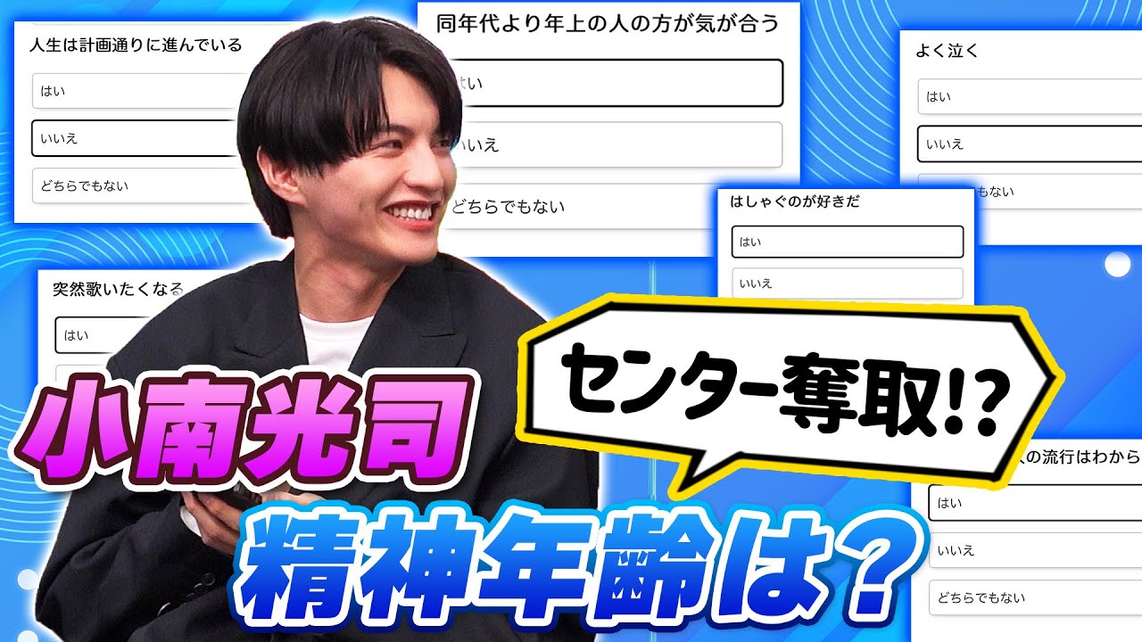 高橋の悪友・小南光司参戦！ 精神年齢はいくつ？【ワーステ裏話も聞けます】