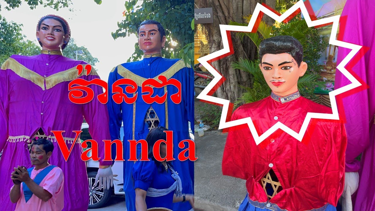 ទីមោងរូប Vannda ,​ឆៃយ៉ាំទីងមោង, Ting mong