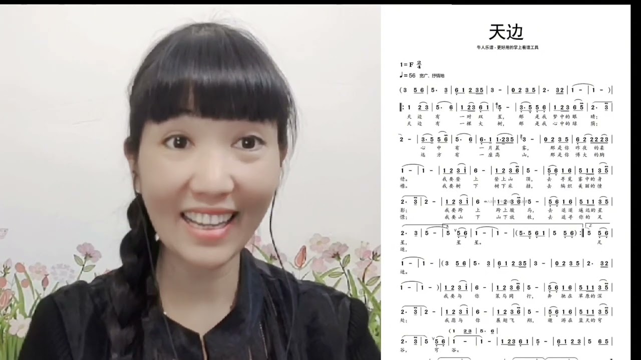 歌曲《天边》教你唱出声线和气线，从此唱歌更好听
