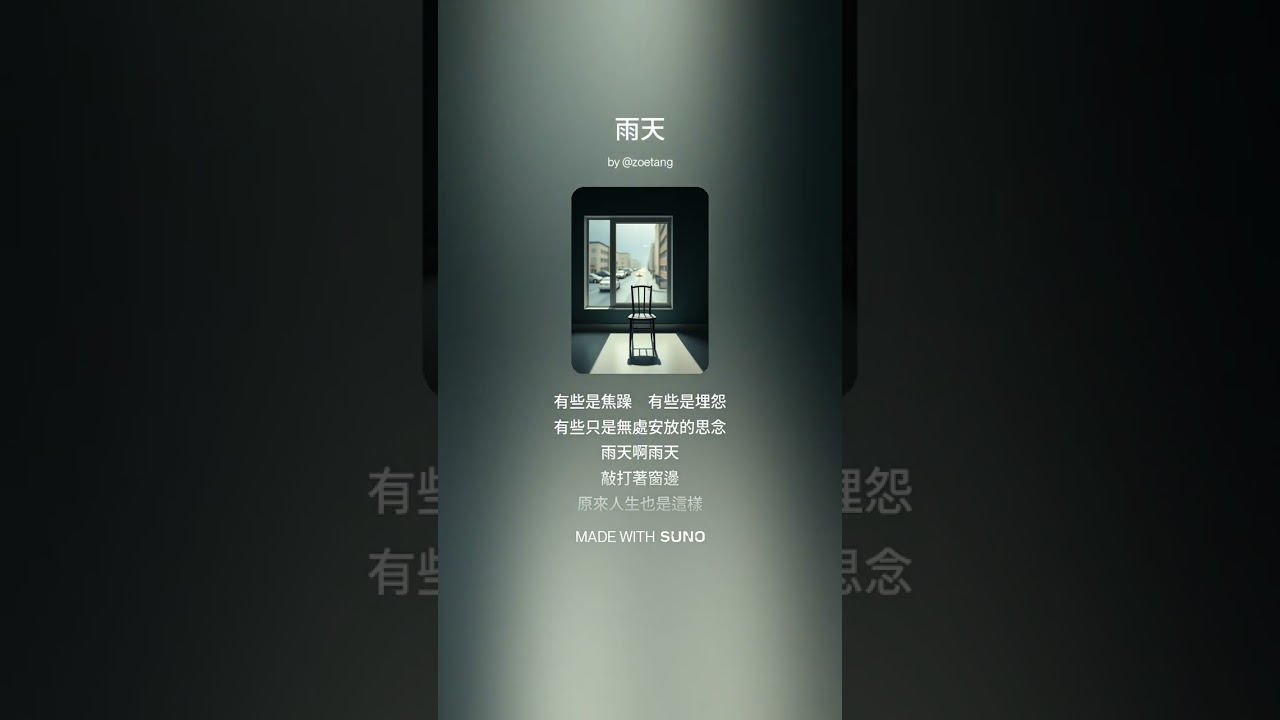 雨天