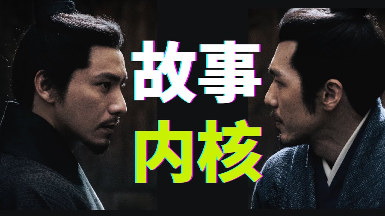 3000字完结长评！三国谍战的外衣下，《风起陇西》到底在讲什么？【陈坤X白宇】【The Wind Blows From Longxi】【晚风来】